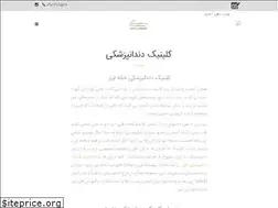 Sites similar to laserhousedental.ir