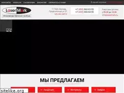Sites similar to lasermark.ru