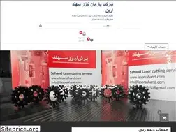 Sites similar to lasersahand.com