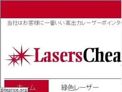 Sites similar to laserscheap.com