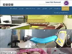 Sites similar to lasersky.ir