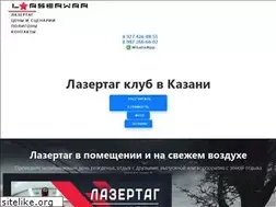 Sites similar to lasertag-kazan.ru