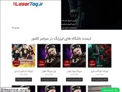 Sites similar to lasertag.ir