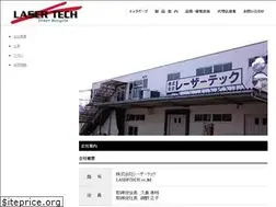 Sites similar to lasertec.jp