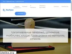 Sites similar to lasgrav.ru