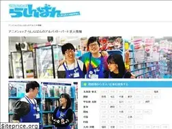 Sites similar to lashinbang-job.jp