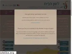 Sites similar to lashon.org