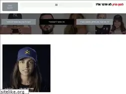 Sites similar to lashonhara.co.il