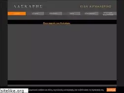 Sites similar to laskaris.com.gr
