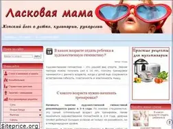 Sites similar to laskovaya-mama.ru