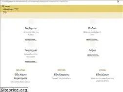 Sites similar to lasos.gr