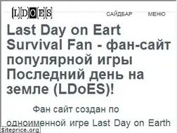 Sites similar to last-day-on-earth-survival.com