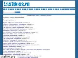 Sites similar to lastboss.ru