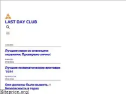 Sites similar to lastday.club