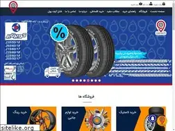 Sites similar to lastikforoosh.com