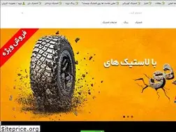 Sites similar to lastikmarket.ir