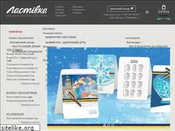 Sites similar to lastivka.ua
