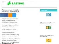 Sites similar to lastivo.com