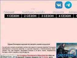 Sites similar to lastkingdomtv.ru
