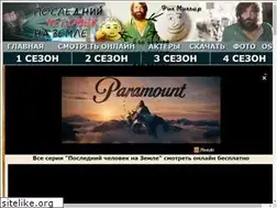 Sites similar to lastmanonearthtv.ru