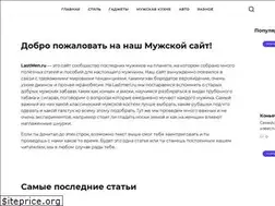 Sites similar to lastmen.ru
