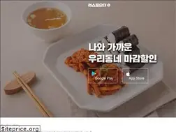 Sites similar to lastorder.co.kr