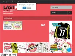 Sites similar to lastprint.ru