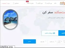 Sites similar to lastsecondtours.com