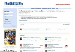 Sites similar to laststicker.ru