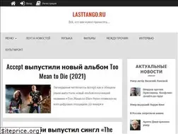 Sites similar to lasttango.ru