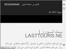 Sites similar to lasttours.net