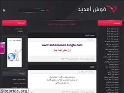 Sites similar to lat.blogfa.com