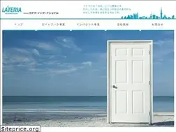Sites similar to laterra-intl.co.jp