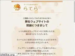 Sites similar to laterra.co.jp
