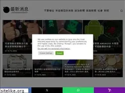 Sites similar to latest-news-tw.com