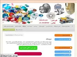 Sites similar to lathegemstone.ir