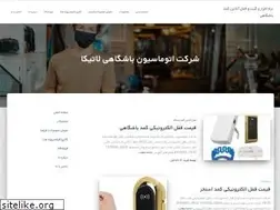 Sites similar to latika.ir