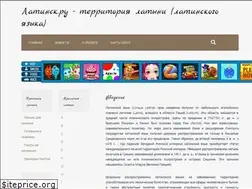 Sites similar to latinsk.ru