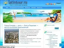 Sites similar to latintour.ru