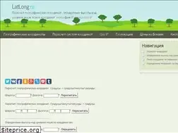 Sites similar to latlong.ru
