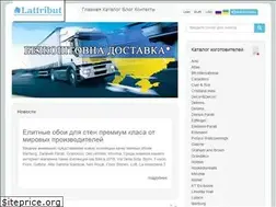 Sites similar to lattribut.com.ua