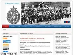 Sites similar to latvjustrelnieki.lv