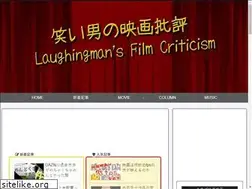 Sites similar to laughingman-movie.com