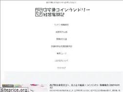 Sites similar to laundromat.jp
