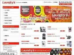 Sites similar to laundrys.jp