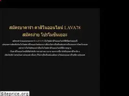 Sites similar to lava78.com