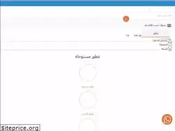 Sites similar to lavana.com.sa
