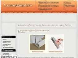 Sites similar to lavandamd.ru