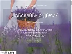 Sites similar to lavandoviydomik.ru
