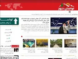 Sites similar to lavasannews.ir